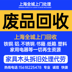 上海廢品回收行業概覽 知名品牌與當前價格參考